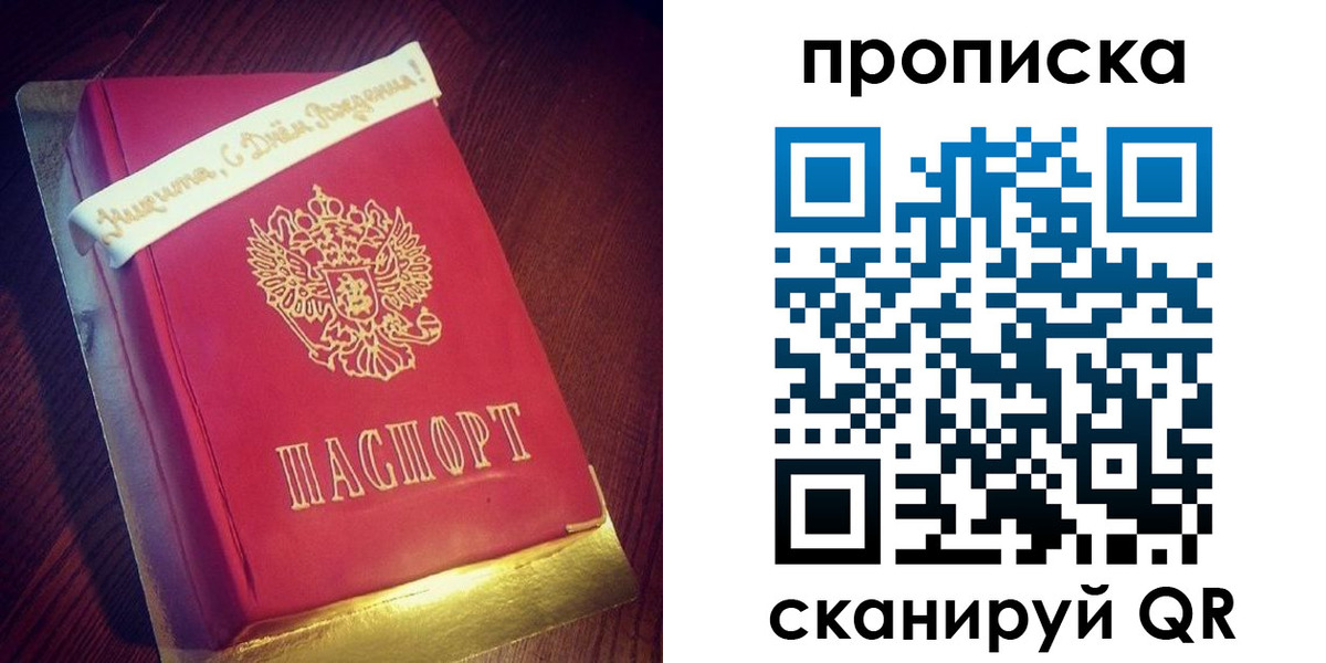 временная регистрация надежно в Пикалёво